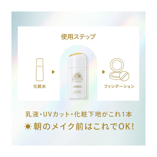 ANESSA Day Serum Cream Emulsion 30mL