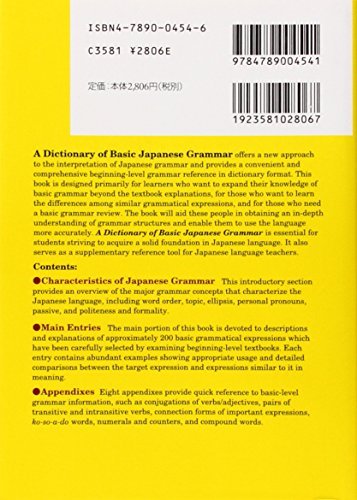 A Dictionary of Basic Japanese Grammar - WAFUU JAPAN