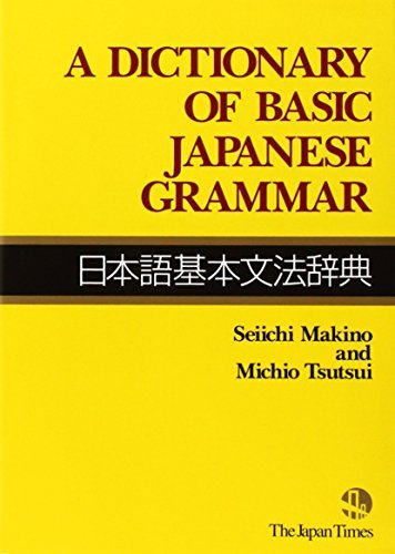 A Dictionary of Basic Japanese Grammar - WAFUU JAPAN