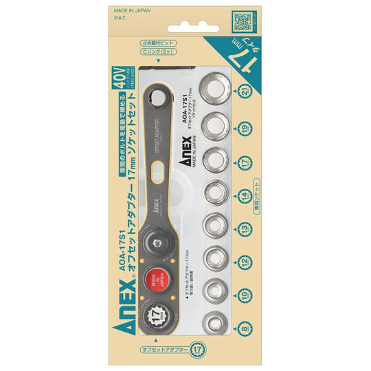 ANEX 17mm Offset Adapter Socket Set (AOA - 17S1) - WAFUU JAPAN