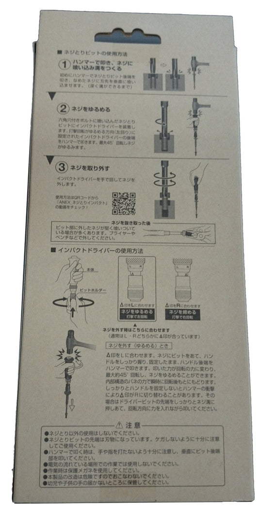 ANEX Impact Driver Mini Screwdriver Set with 7 Bits and Case No 1903 - NS1 - WAFUU JAPAN