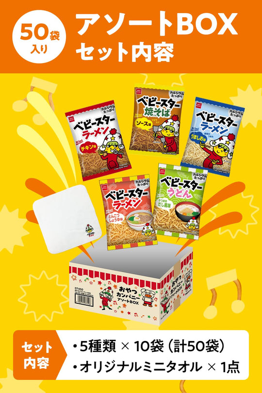 Baby Star Ramen Mini 5 - Flavor Assortment Box w/ Mini Towel - WAFUU JAPAN