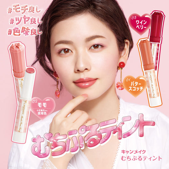 CANMAKE MUCHIPURU Tint - WAFUU JAPAN