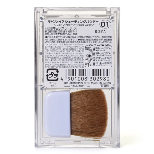 CANMAKE Shading Powder 4g - WAFUU JAPAN