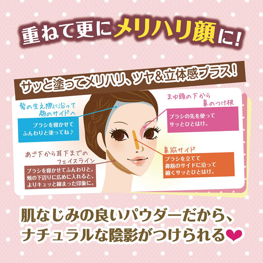 CANMAKE Shading Powder 4g - WAFUU JAPAN