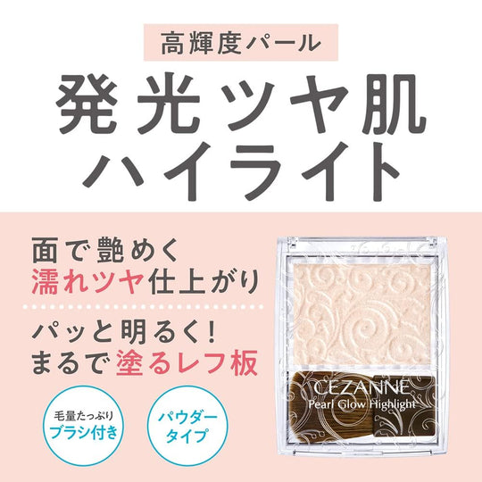 CEZANNE Pearl Glow Highlighter 2.4g - WAFUU JAPAN
