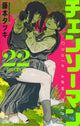 Chainsaw Man ชุดการ์ตูนภาษาญี่ปุ่น Vol.1-22
