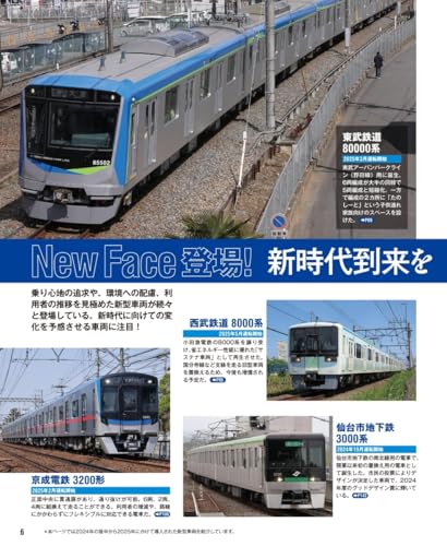 Complete Guide to Japanese Railway Rolling Stock 2025 - 2026 - WAFUU JAPAN