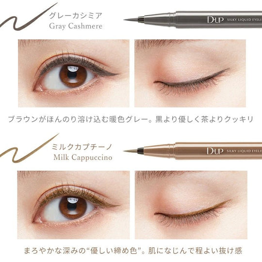D - UP Silky Liquid Eyeliner - WAFUU JAPAN
