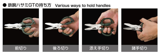 Engineer Heavy - Duty Scissors GT Giga White PH55GCW - WAFUU JAPAN