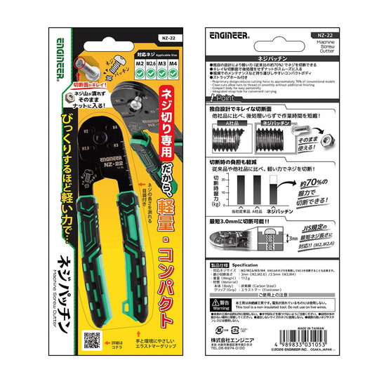 Engineer Nejipacchin Small Screw Cutter Sizes M2 M2 6 M3 M4 NZ-22 - WAFUU JAPAN