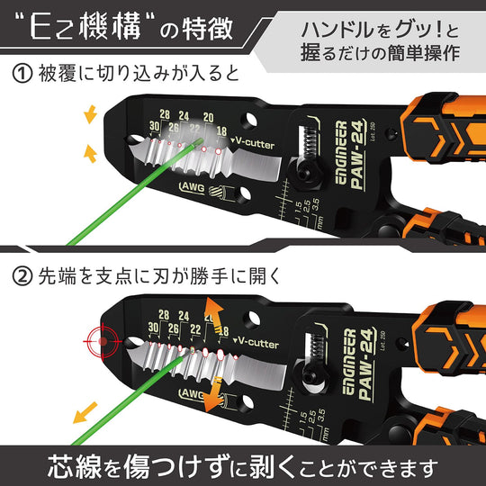 ENGINEER Precision Wire Stripper EZ AWG36 - 22 161mm PAW - 23 - WAFUU JAPAN