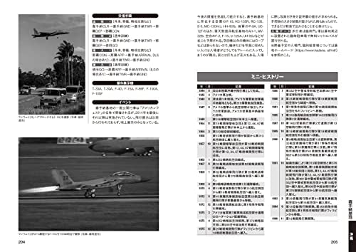 JSDF & U S Military Air Base Guidebook for Japan - WAFUU JAPAN
