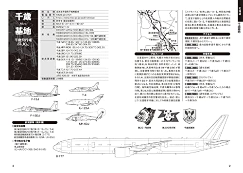JSDF & U S Military Air Base Guidebook for Japan - WAFUU JAPAN