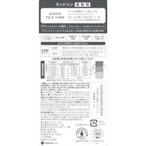 Landrin Liquid Fabric Softener Green Tea Fragrance 600ml - WAFUU JAPAN
