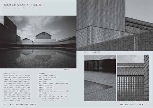 Museum Architecture Art and Architecture Integration Book Japanese Edition - WAFUU JAPAN