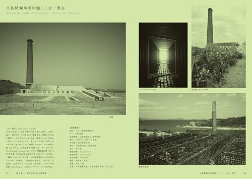Museum Architecture Art and Architecture Integration Book Japanese Edition - WAFUU JAPAN