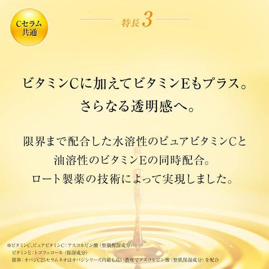Obagi C5 Serum 12ml Vitamin C serum - WAFUU JAPAN