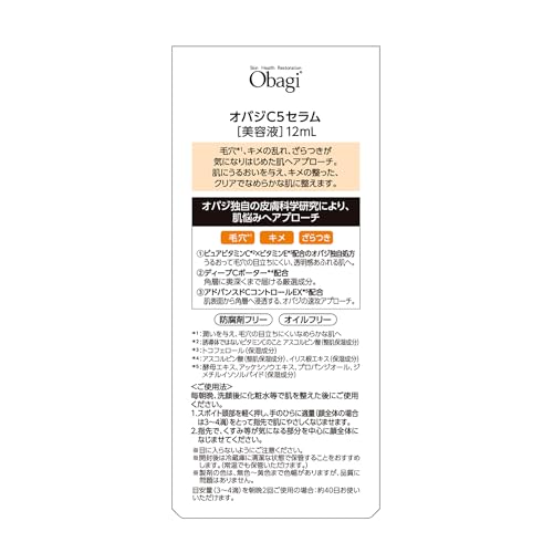 Obagi C5 Serum (Feb 2026 Release) - WAFUU JAPAN