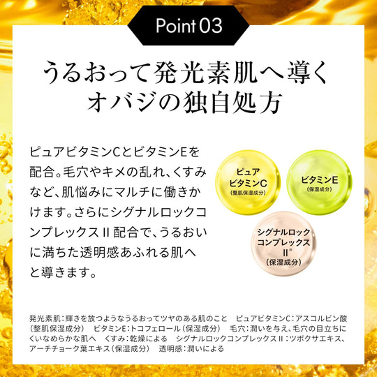 Obagi C5 Serum (Feb 2026 Release) - WAFUU JAPAN