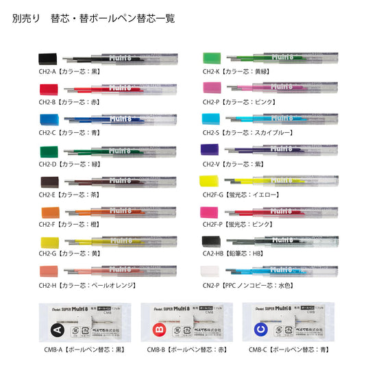 Pentel Art Multi 8 Color Lead Set XPH804 8 Colors - WAFUU JAPAN