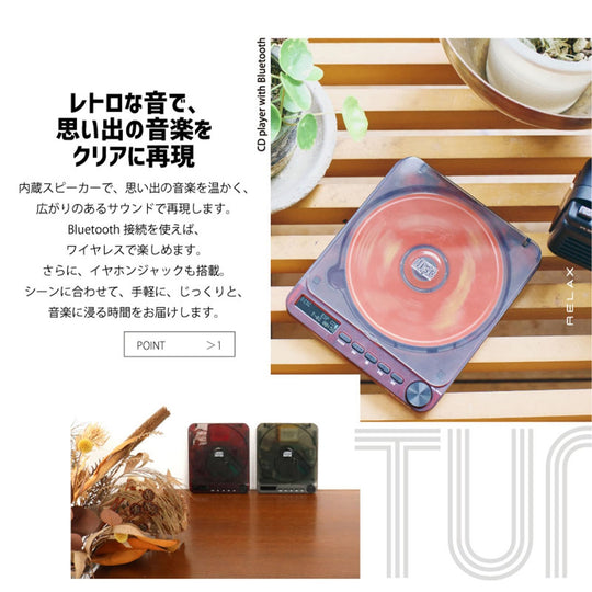 RELAX Pixel Tunes Retro CD Player (1983) w/Speaker Bluetooth Transmit Wall - Mount Battery - WAFUU JAPAN