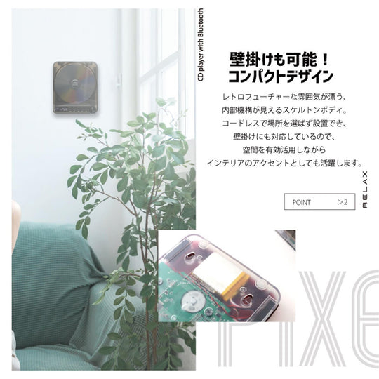 RELAX Pixel Tunes Retro CD Player (1983) w/Speaker Bluetooth Transmit Wall - Mount Battery - WAFUU JAPAN