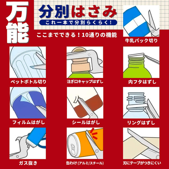Sunstar Stationery Scissors Multi - Purpose Sorting S3716317 - WAFUU JAPAN