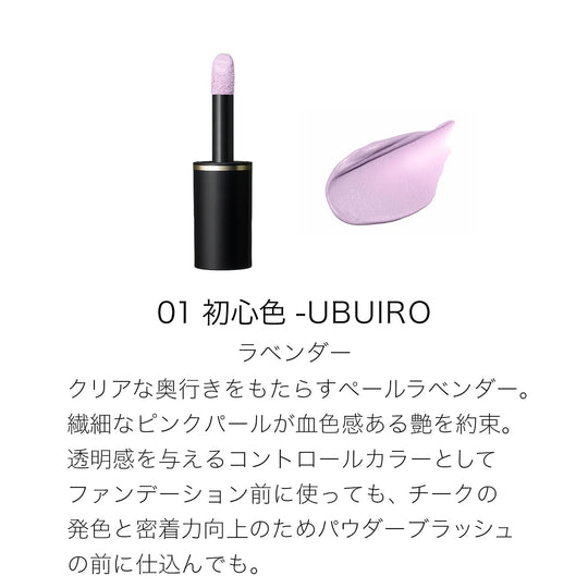 SUQQU Complexion Face Color - WAFUU JAPAN