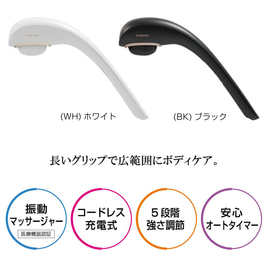 Thrive Chopper - X Lightweight Cordless 5 - Speed Handheld Massager MD - 8303S Black - WAFUU JAPAN