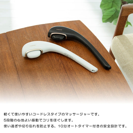 Thrive Chopper - X Lightweight Cordless 5 - Speed Handheld Massager MD - 8303S Black - WAFUU JAPAN