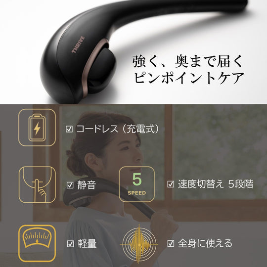 Thrive Chopper - X Lightweight Cordless 5 - Speed Handheld Massager MD - 8303S Black - WAFUU JAPAN