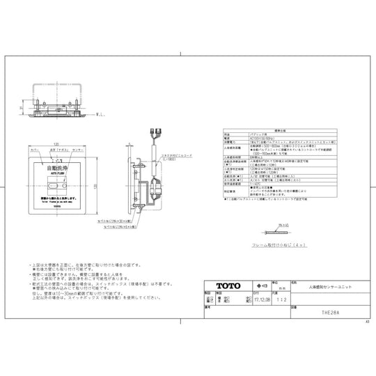 TOTO THE28A Human Sensor Unit - WAFUU JAPAN