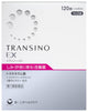 Transino EX اقراص 120 حبة لتحسين الكلف والبقع الداكنة على الوجه