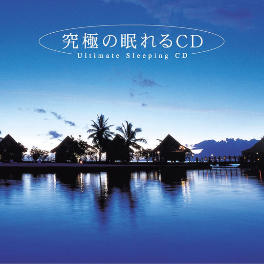 Ultimate Sleep CD - WAFUU JAPAN