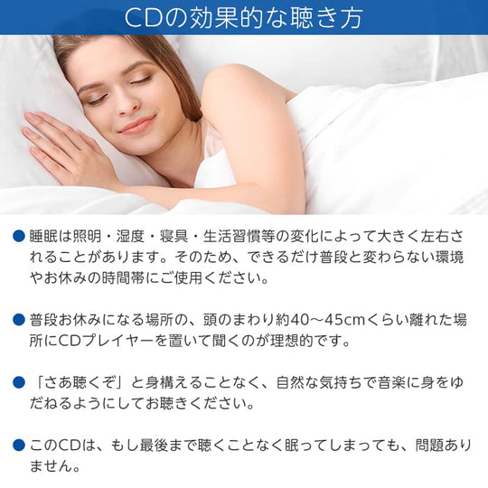 Ultimate Sleep CD - WAFUU JAPAN