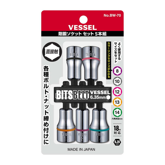 VESSEL Socket Bit Set 5-Piece BW-70 - WAFUU JAPAN