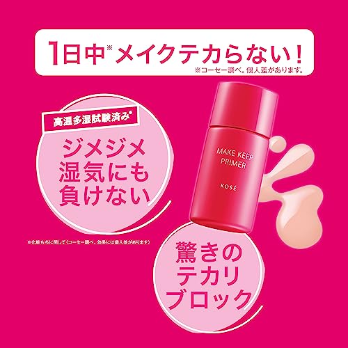 Kose Make Keep Primer Makeup base 25g - WAFUU JAPAN