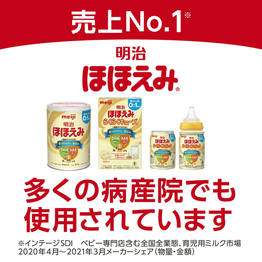 Meiji Hohoemi Easy Cube 27g × 48 Bags 0 Months To 12 Months - WAFUU JAPAN