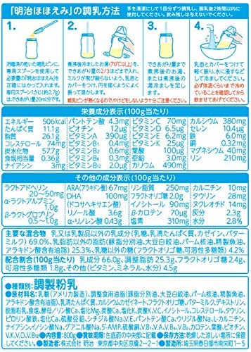 Meiji Hohoemi Milk Formula 800g 0-12 months - WAFUU JAPAN