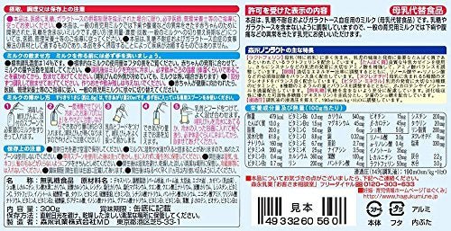 Morinaga NONLACT lactose-free Milk Formula 300g - WAFUU JAPAN