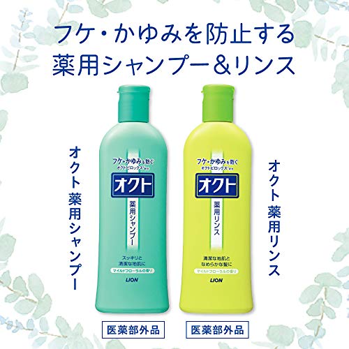 Octo rinse 320ml - WAFUU JAPAN