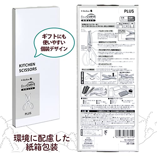 PLUS Kitchen Cooking Scissors White 35728 - WAFUU JAPAN