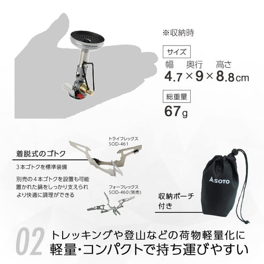 SOTO WindMaster (SOD-310) - WAFUU JAPAN