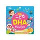 Unimat Riken Kẹo Dẻo DHA Cho Trẻ Em 90 Viên