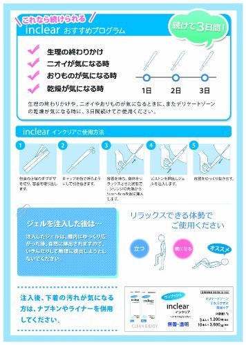 Vaginal Cleanser inclear 10 pcs - WAFUU JAPAN